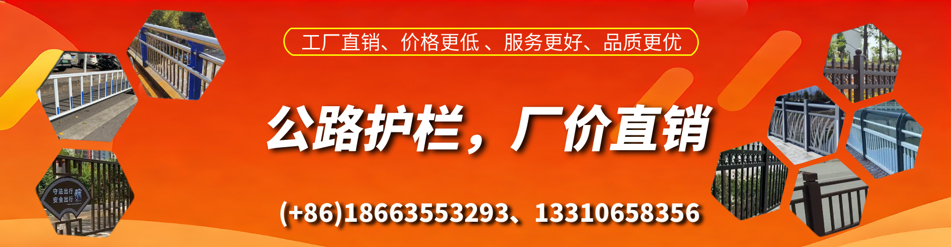 保定公路护栏生产厂家